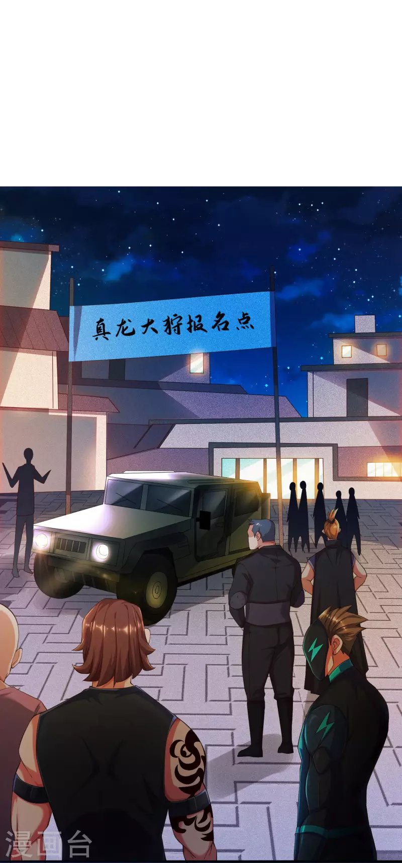 第39话 空手套“金狮”