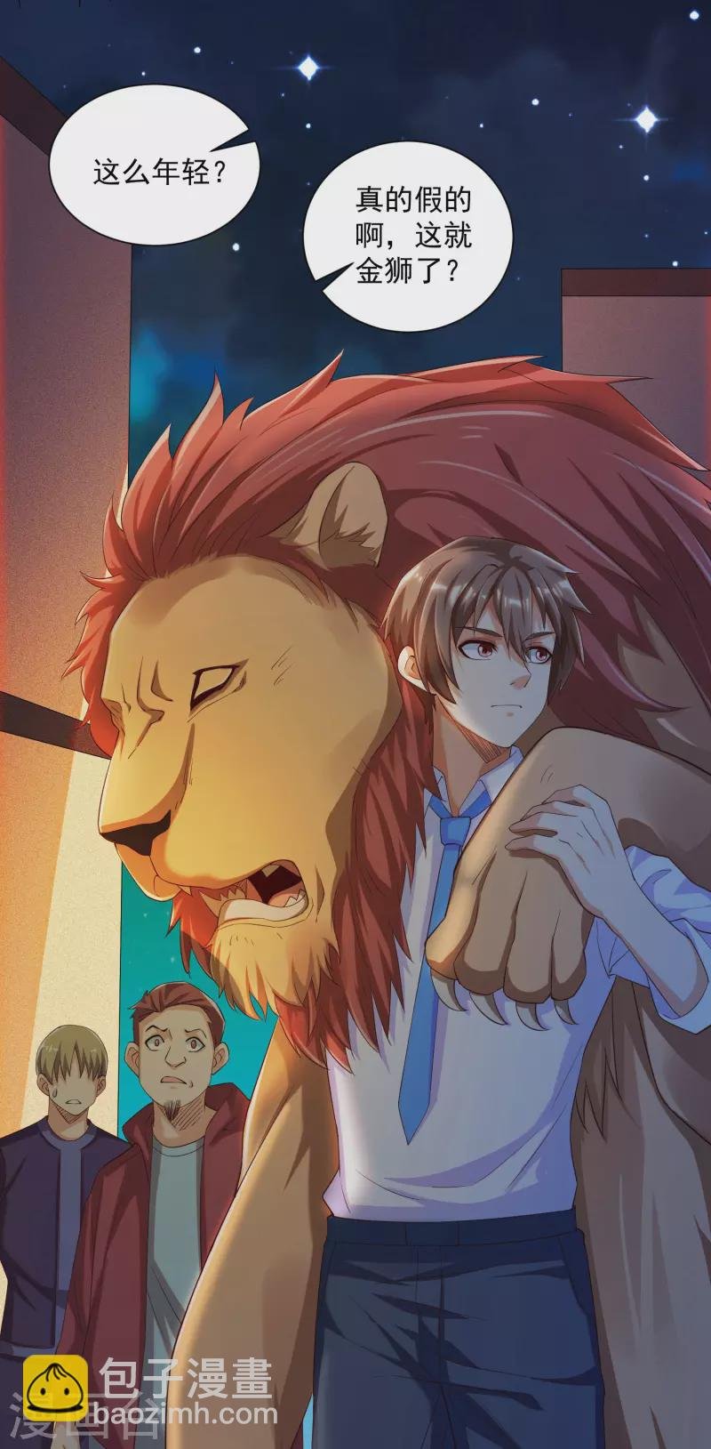 第39话 空手套“金狮”