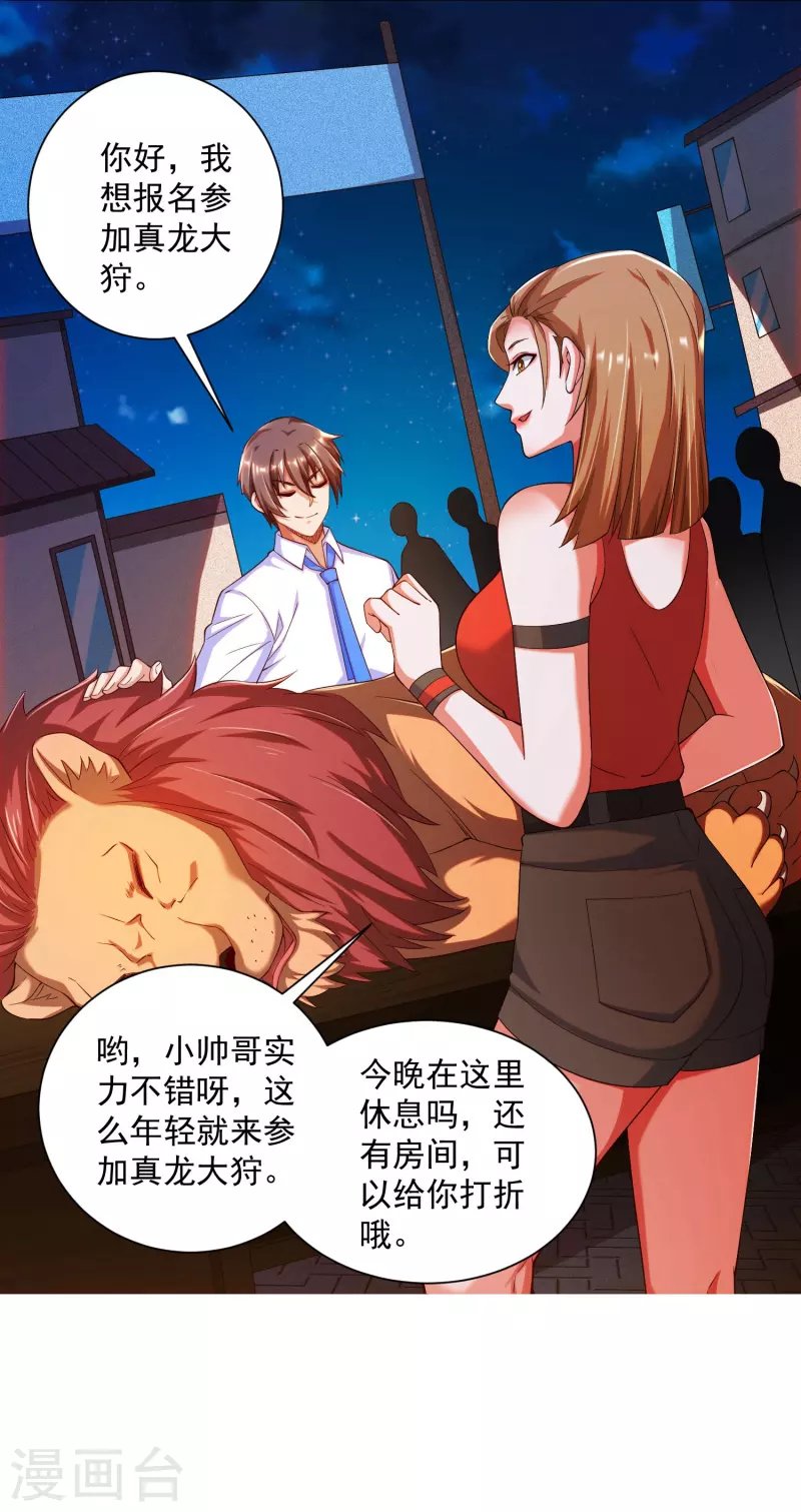 第39话 空手套“金狮”