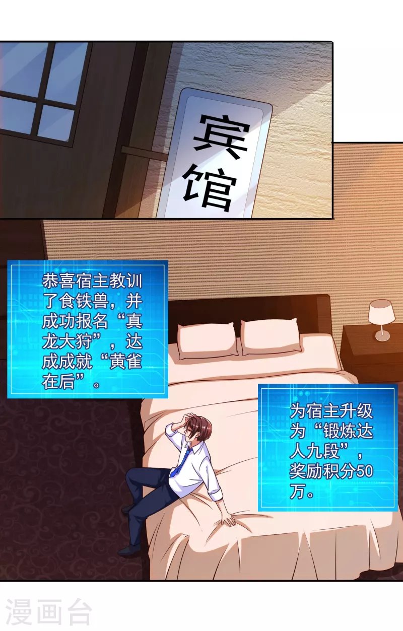 第39话 空手套“金狮”
