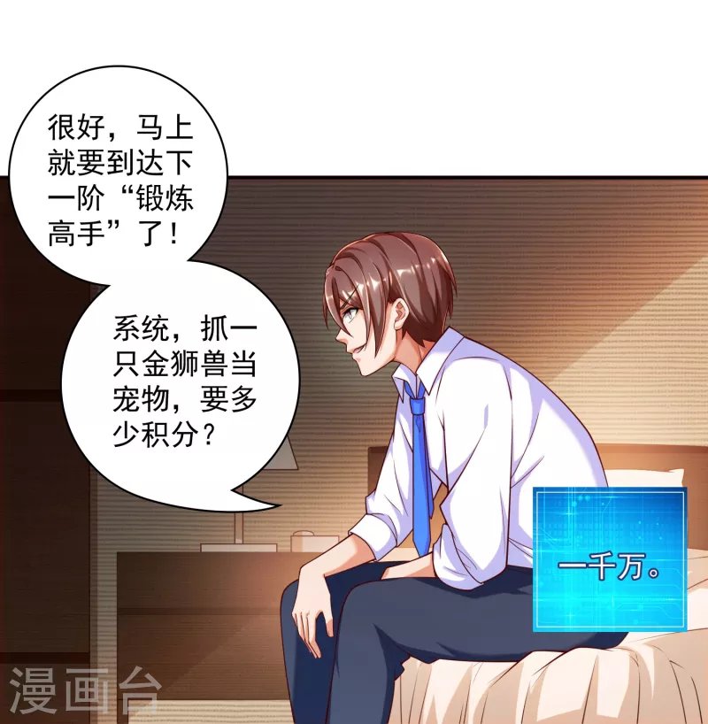 第39话 空手套“金狮”