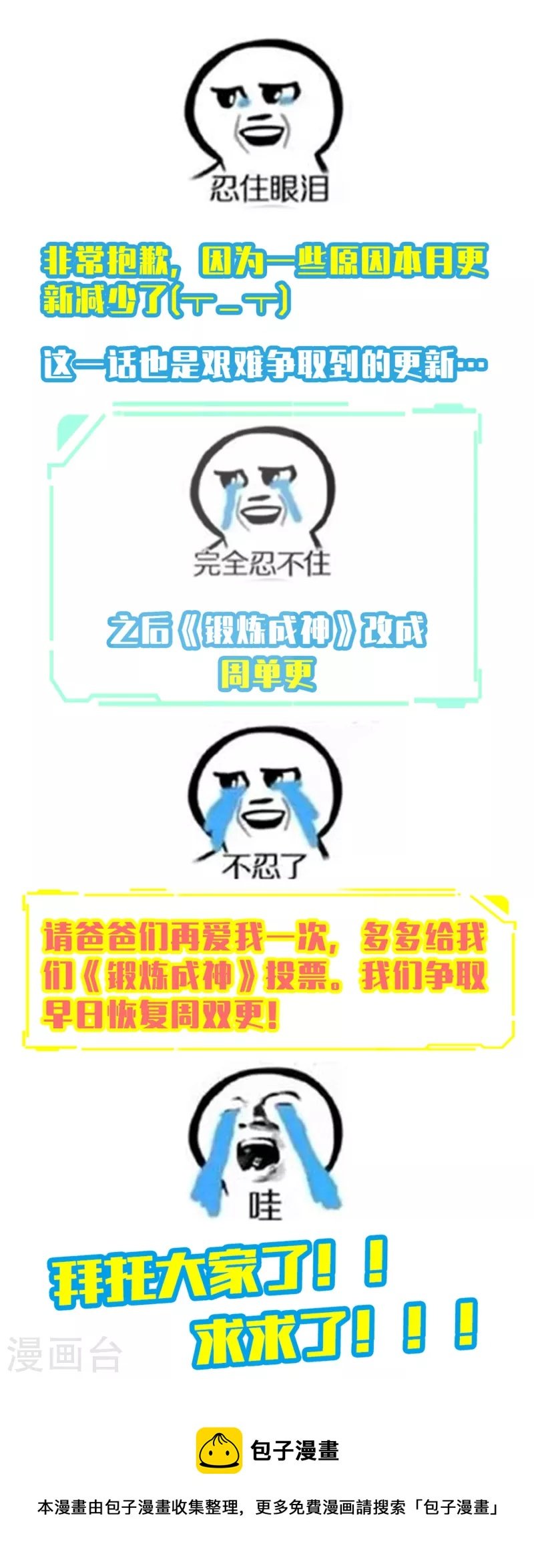第39话 空手套“金狮”