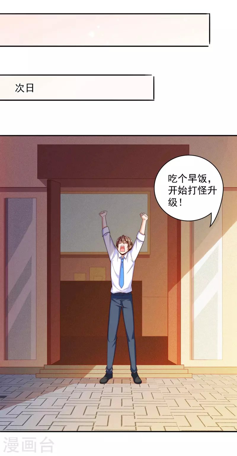 第40话 我喜欢以少欺多