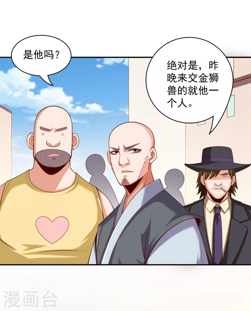 第40话 我喜欢以少欺多