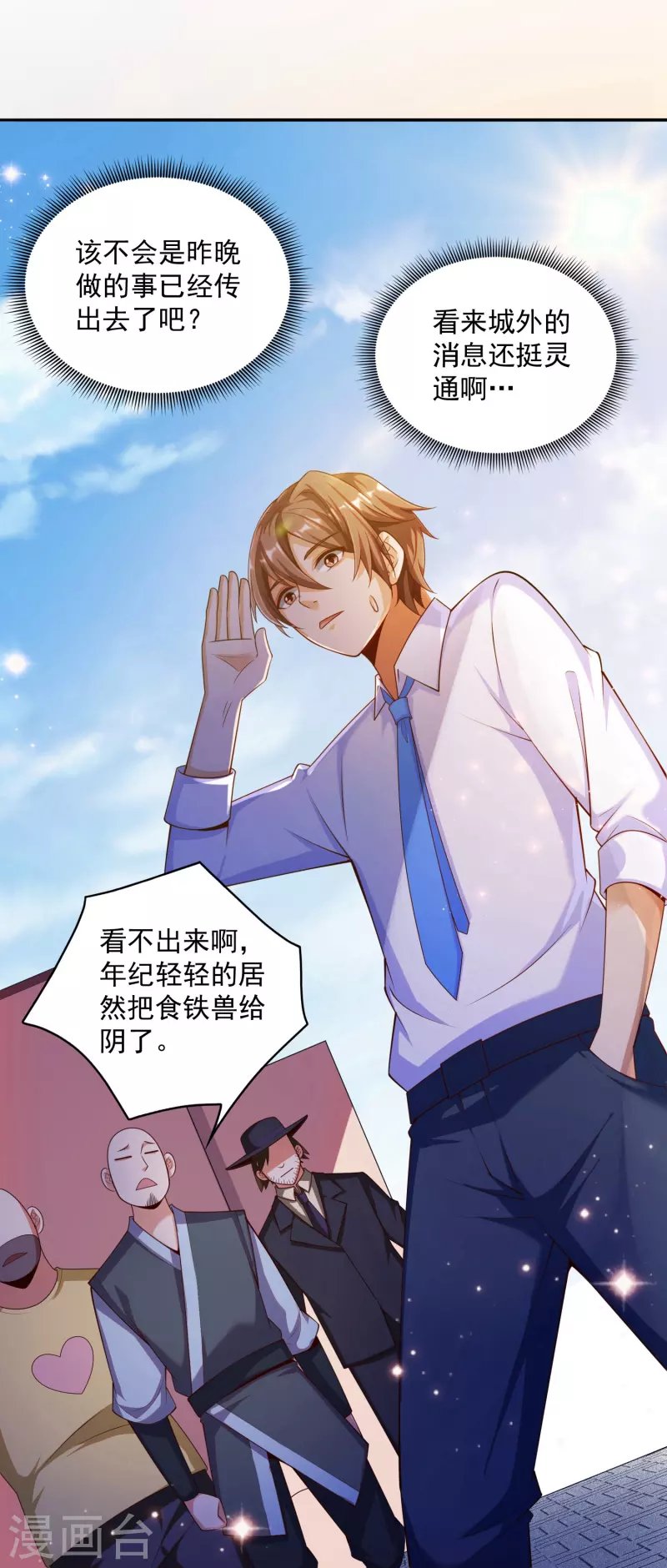 第40话 我喜欢以少欺多