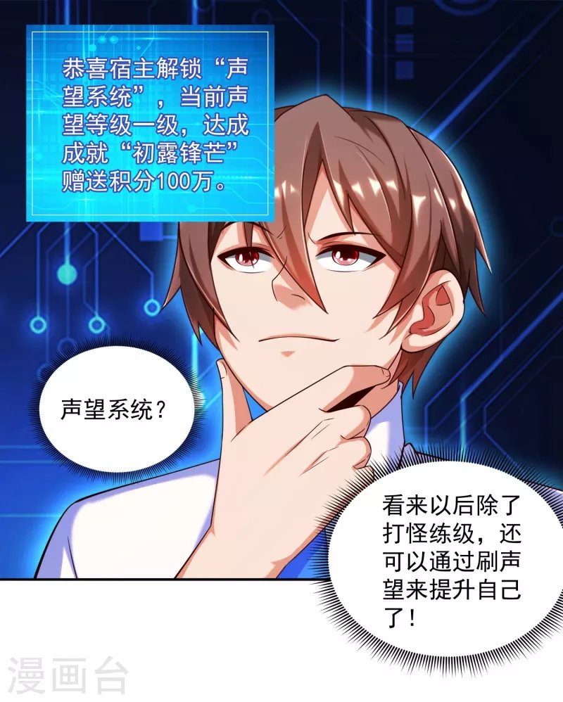 第40话 我喜欢以少欺多