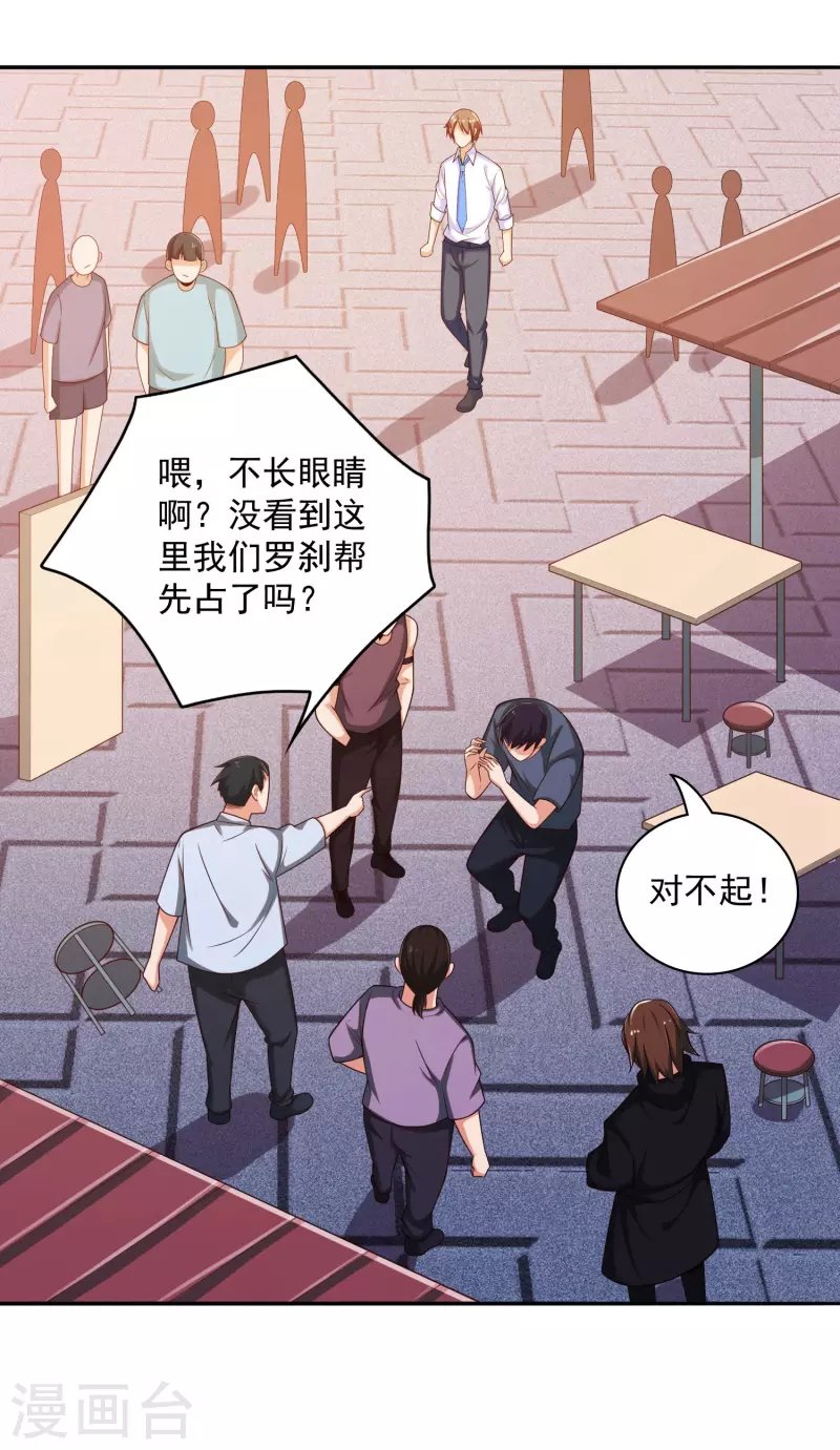 第40话 我喜欢以少欺多