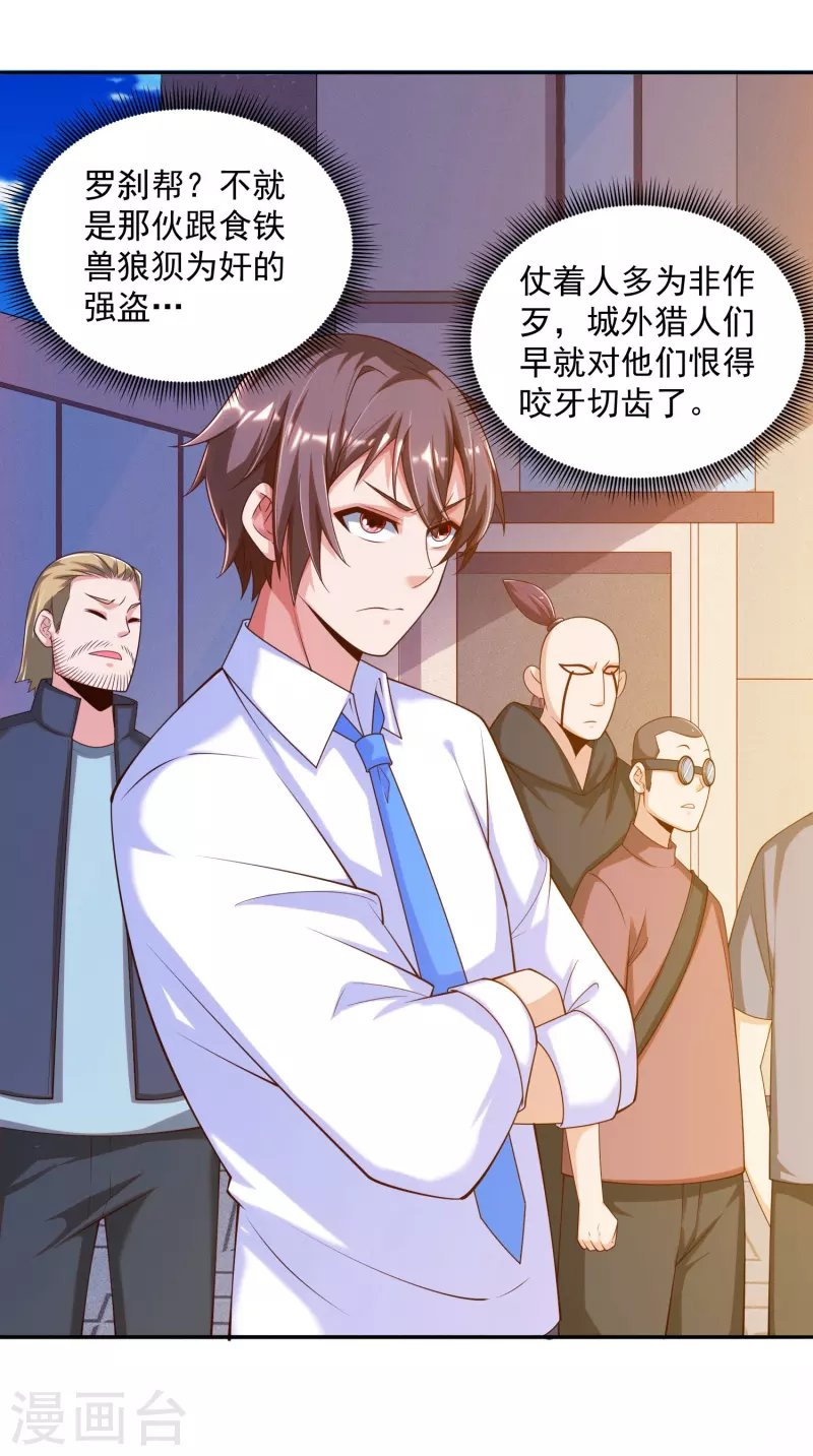 第40话 我喜欢以少欺多