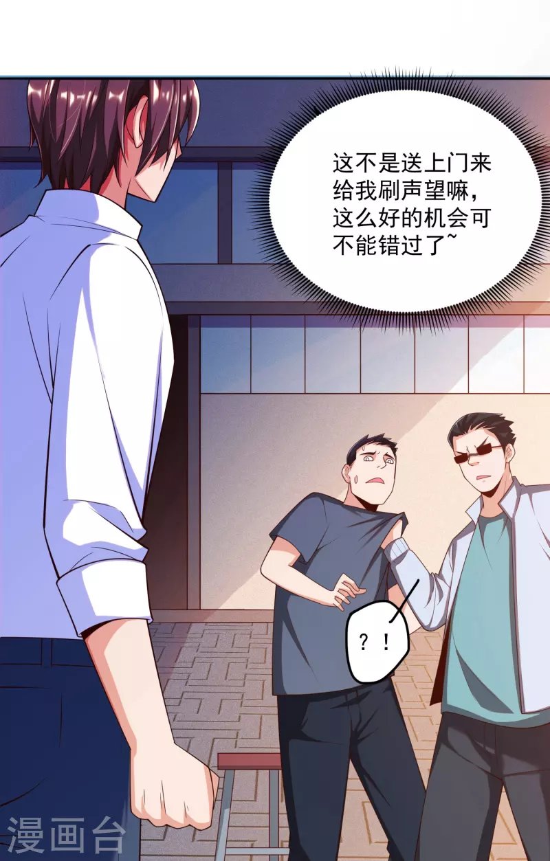 第40话 我喜欢以少欺多