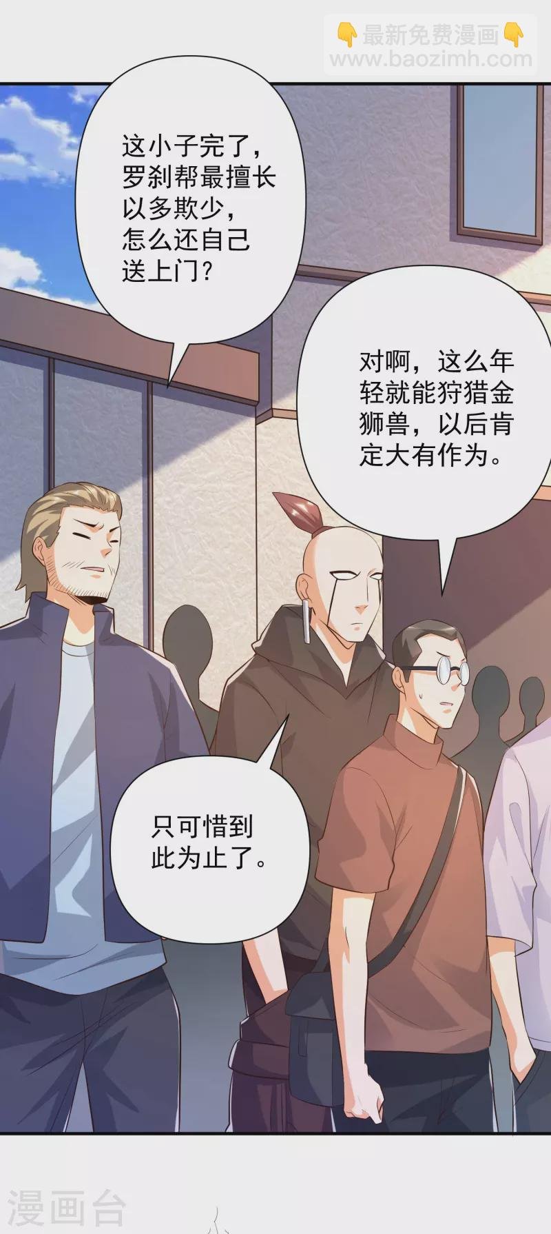 第40话 我喜欢以少欺多