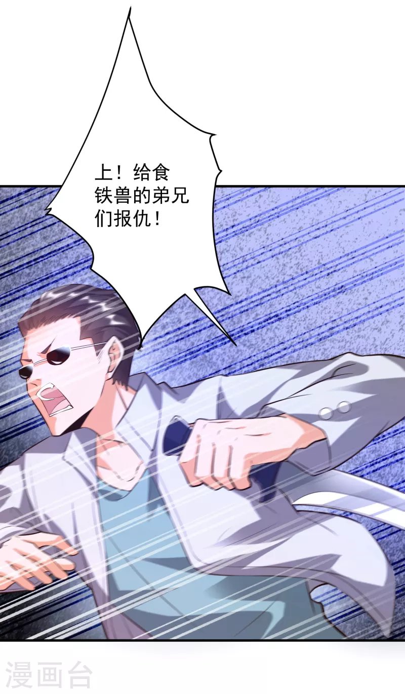第40话 我喜欢以少欺多