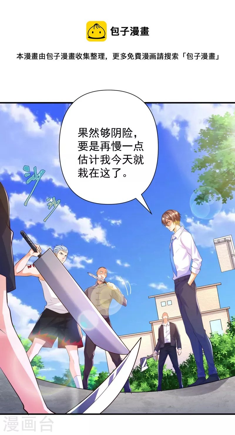 第40话 我喜欢以少欺多