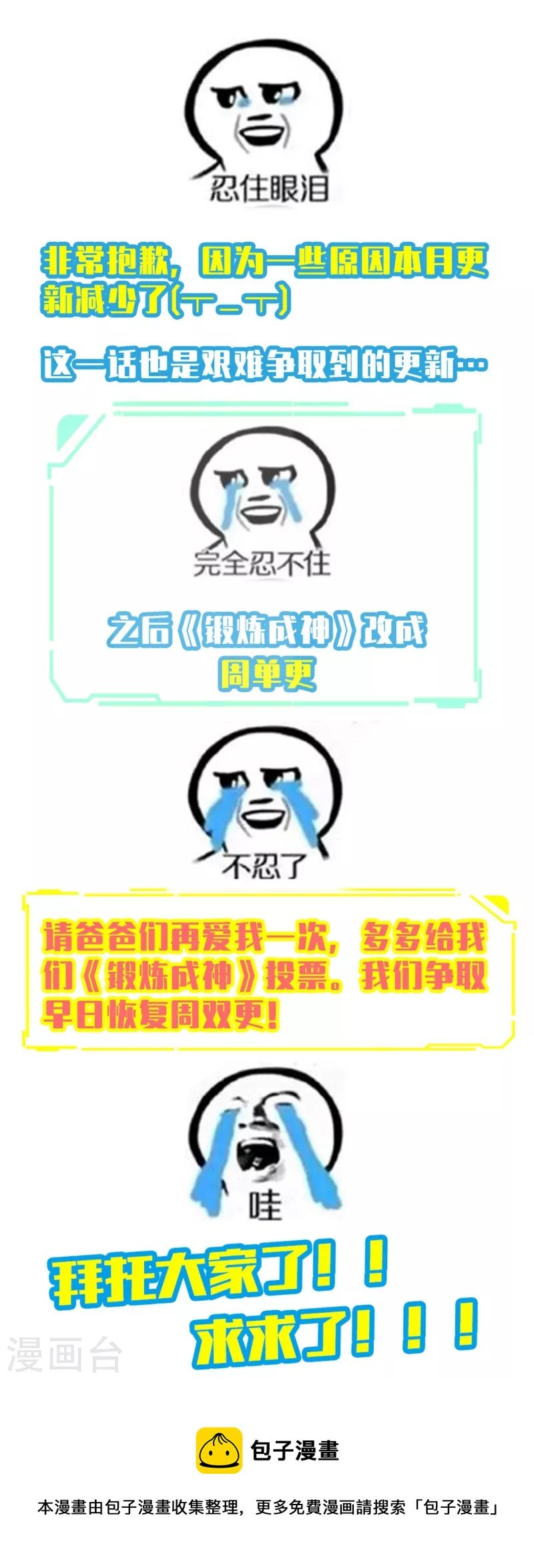 第40话 我喜欢以少欺多
