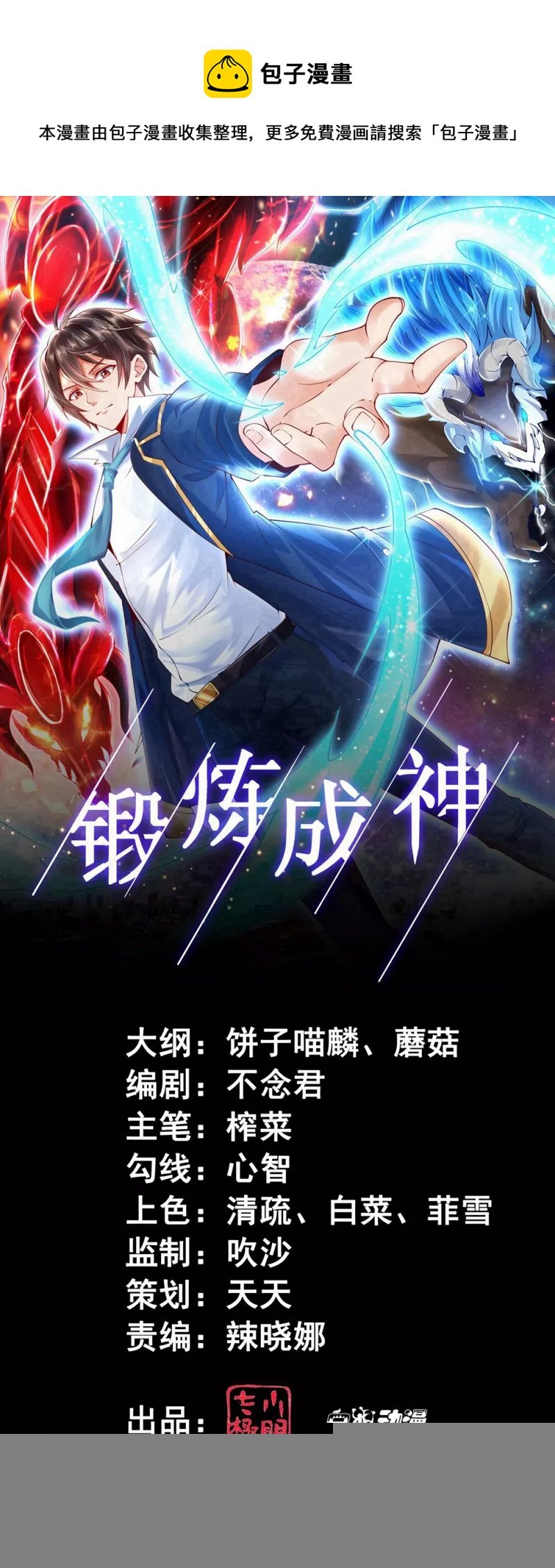 番外1 女神攻略小课堂开课啦!