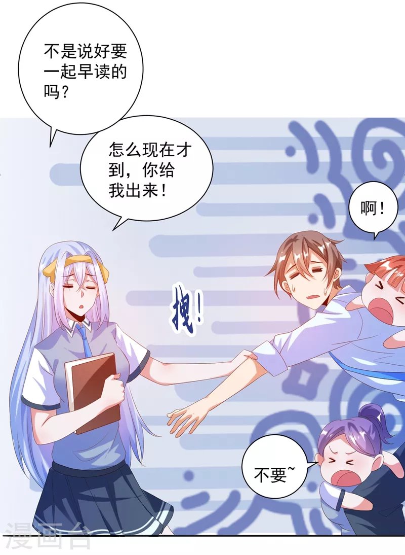 番外1 女神攻略小课堂开课啦!
