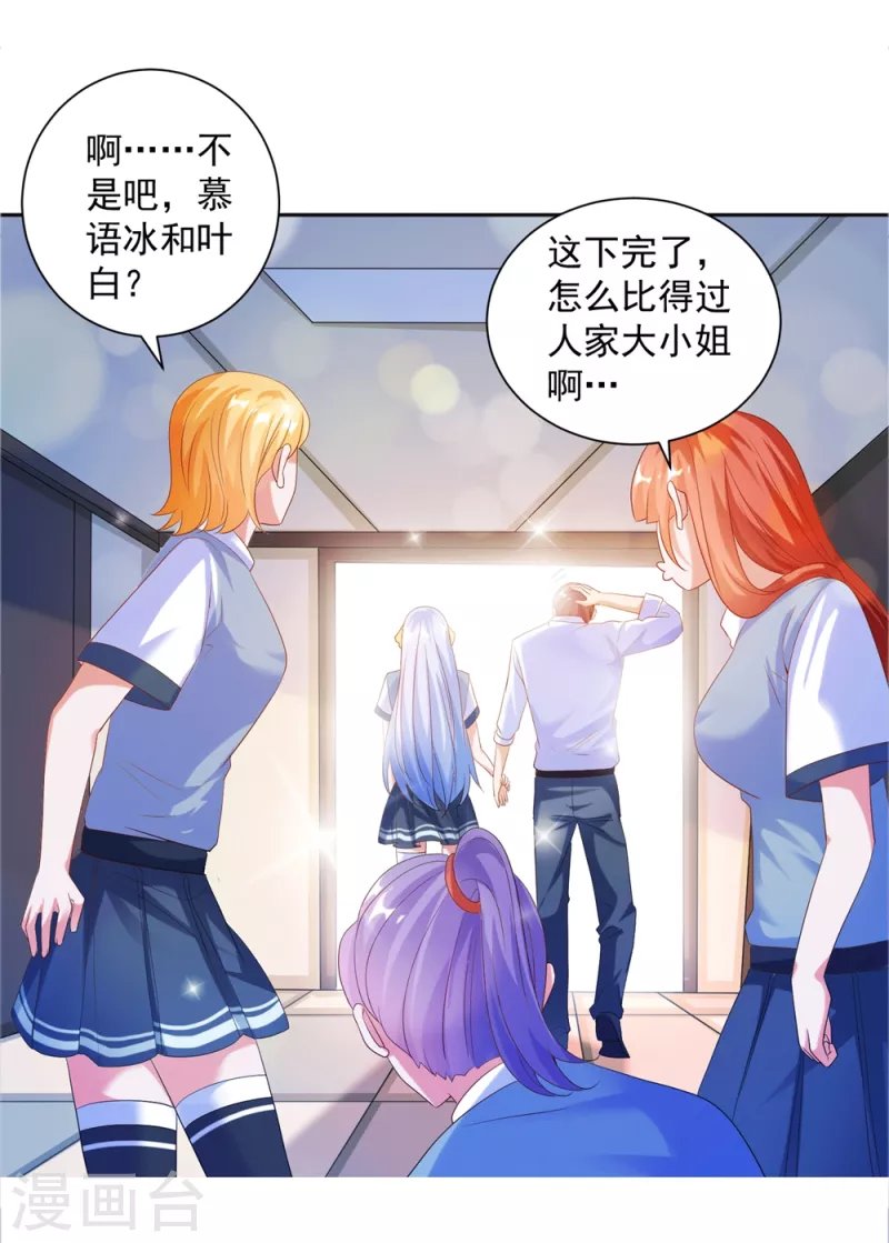 番外1 女神攻略小课堂开课啦!