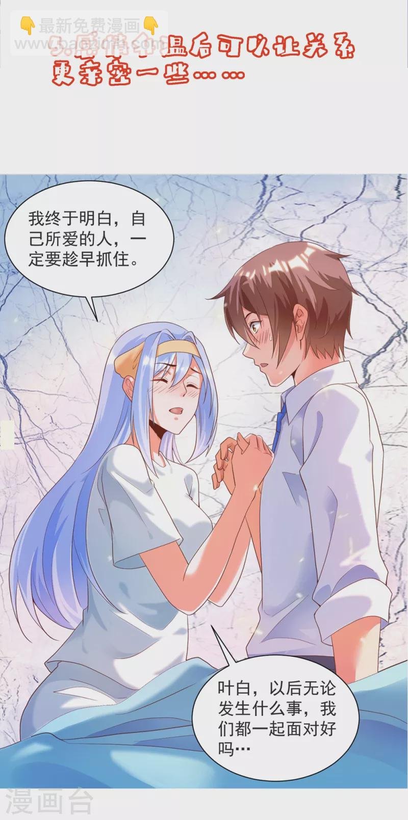 番外1 女神攻略小课堂开课啦!
