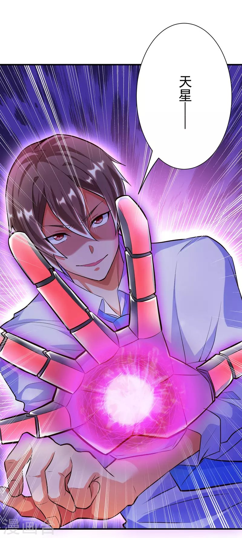 第41话 性感女帮主选驸马