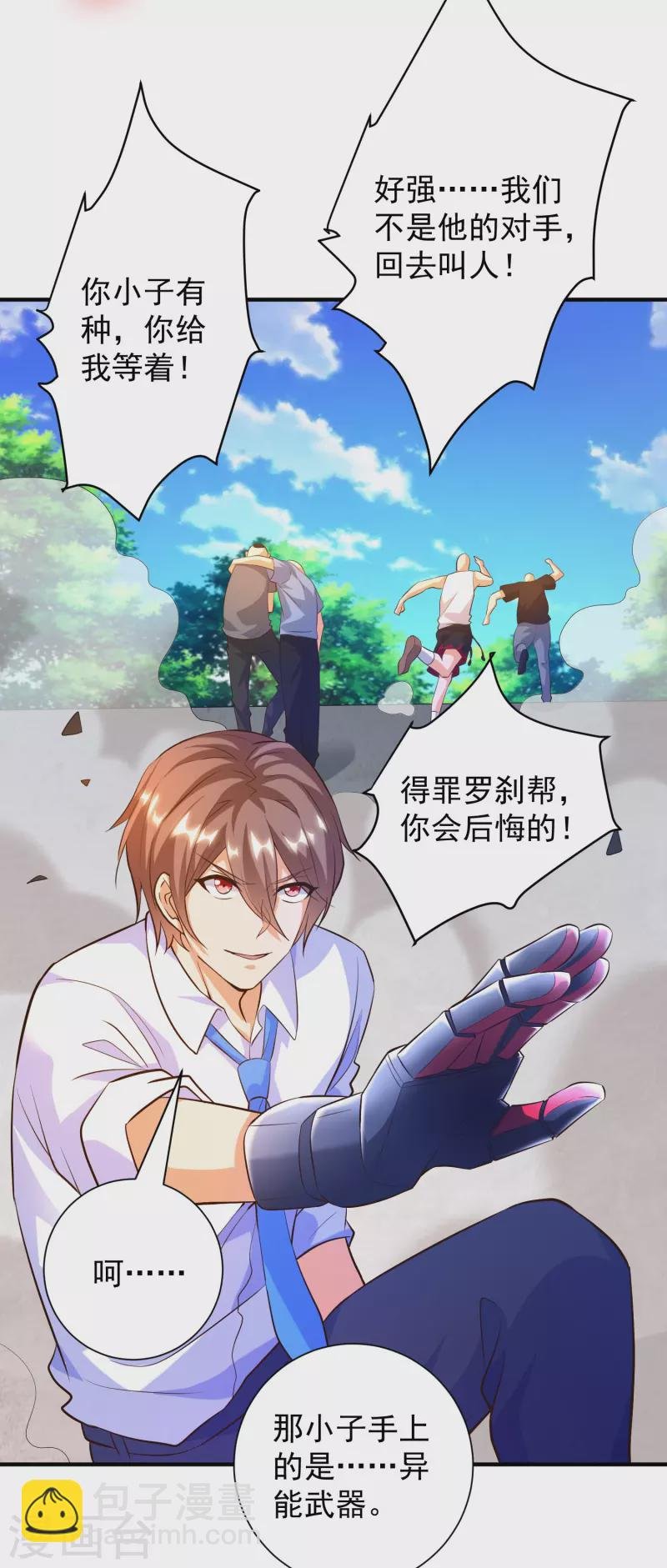 第41话 性感女帮主选驸马