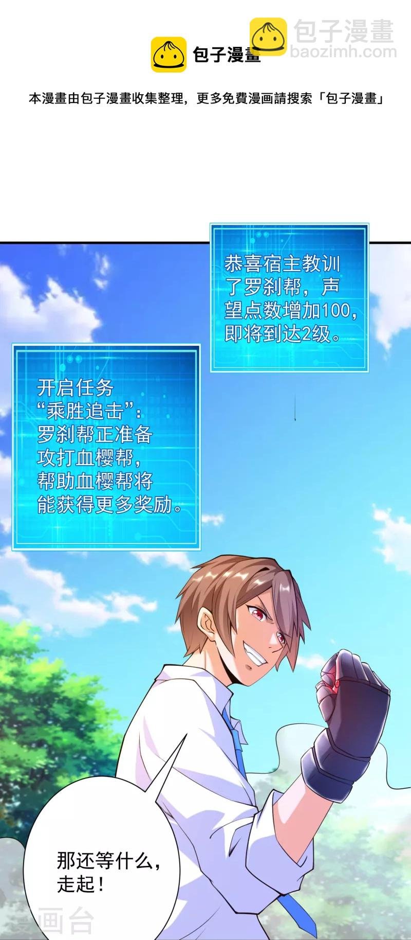 第41话 性感女帮主选驸马