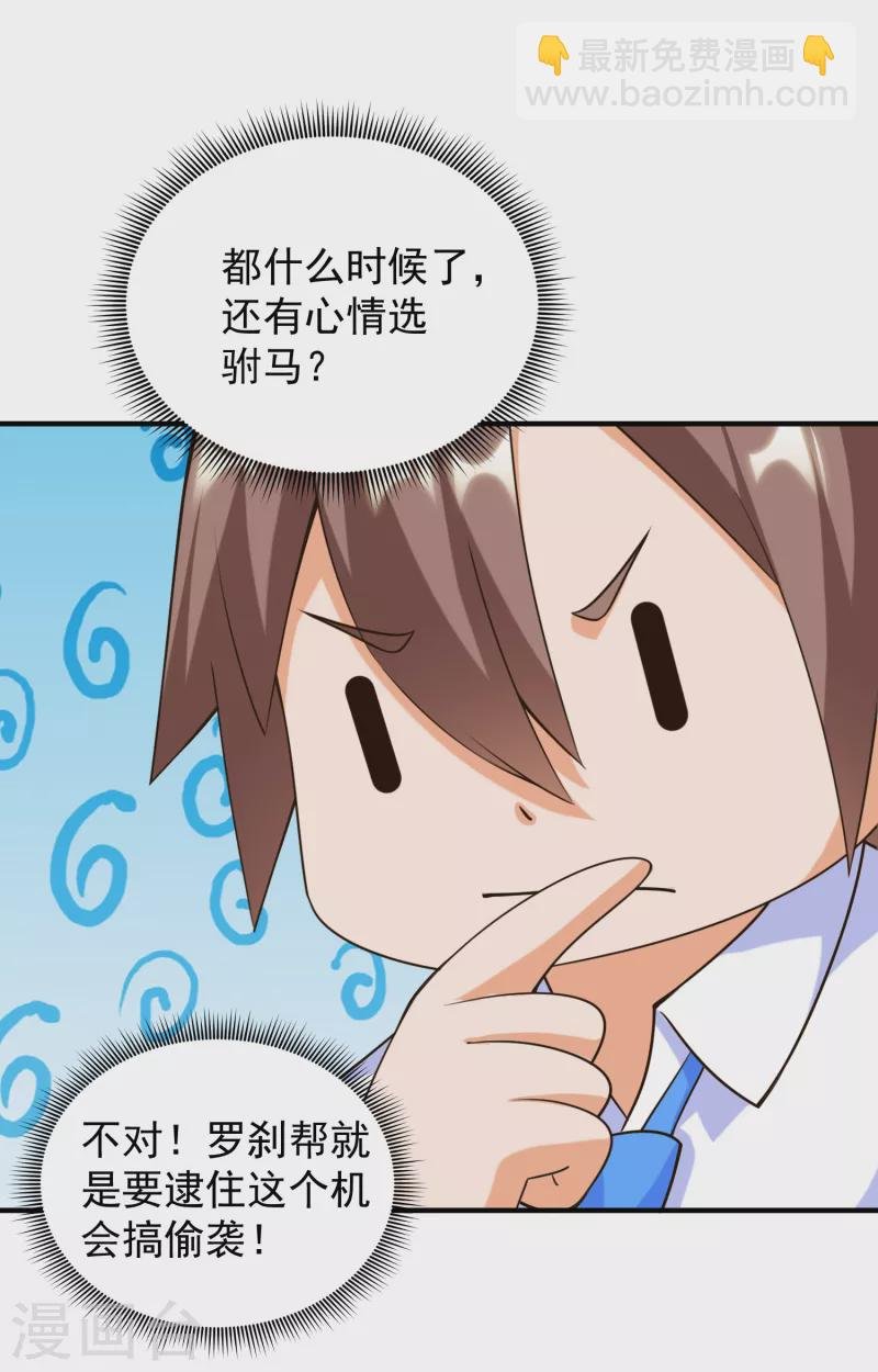 第41话 性感女帮主选驸马