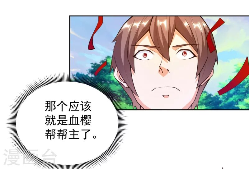 第41话 性感女帮主选驸马