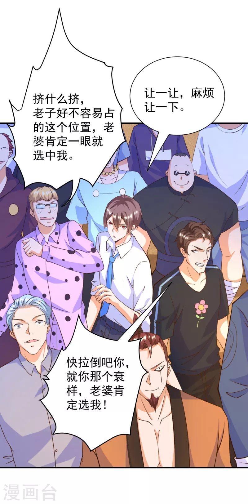 第41话 性感女帮主选驸马
