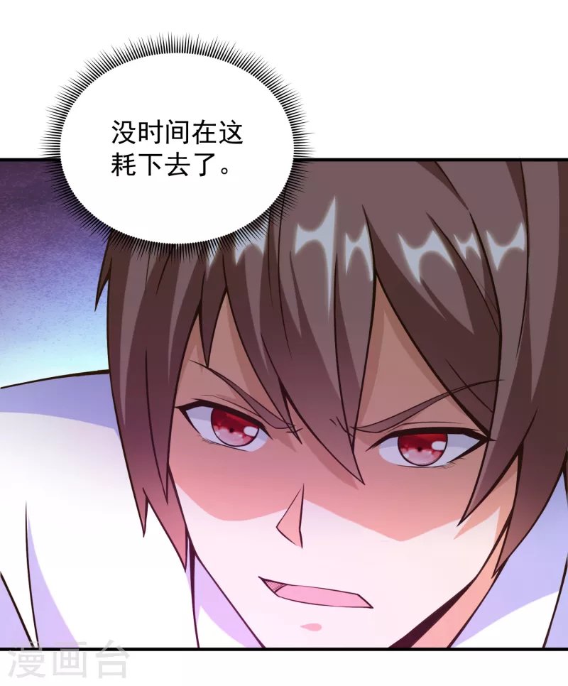 第41话 性感女帮主选驸马