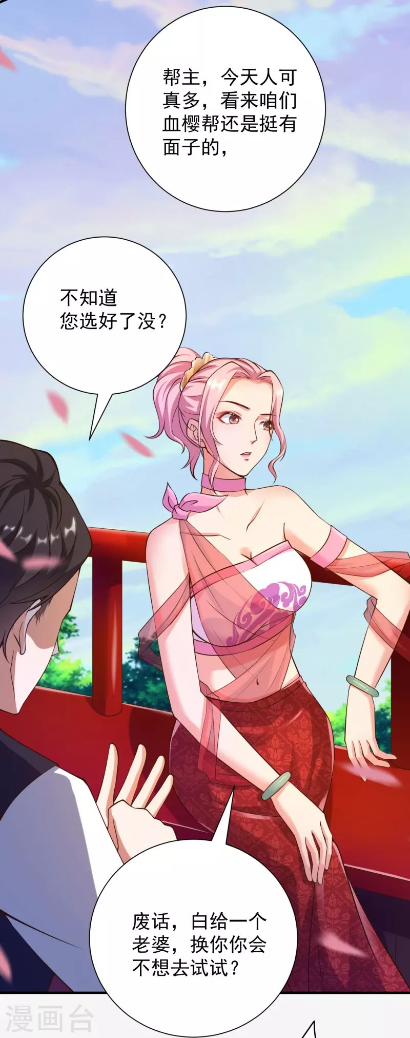 第41话 性感女帮主选驸马
