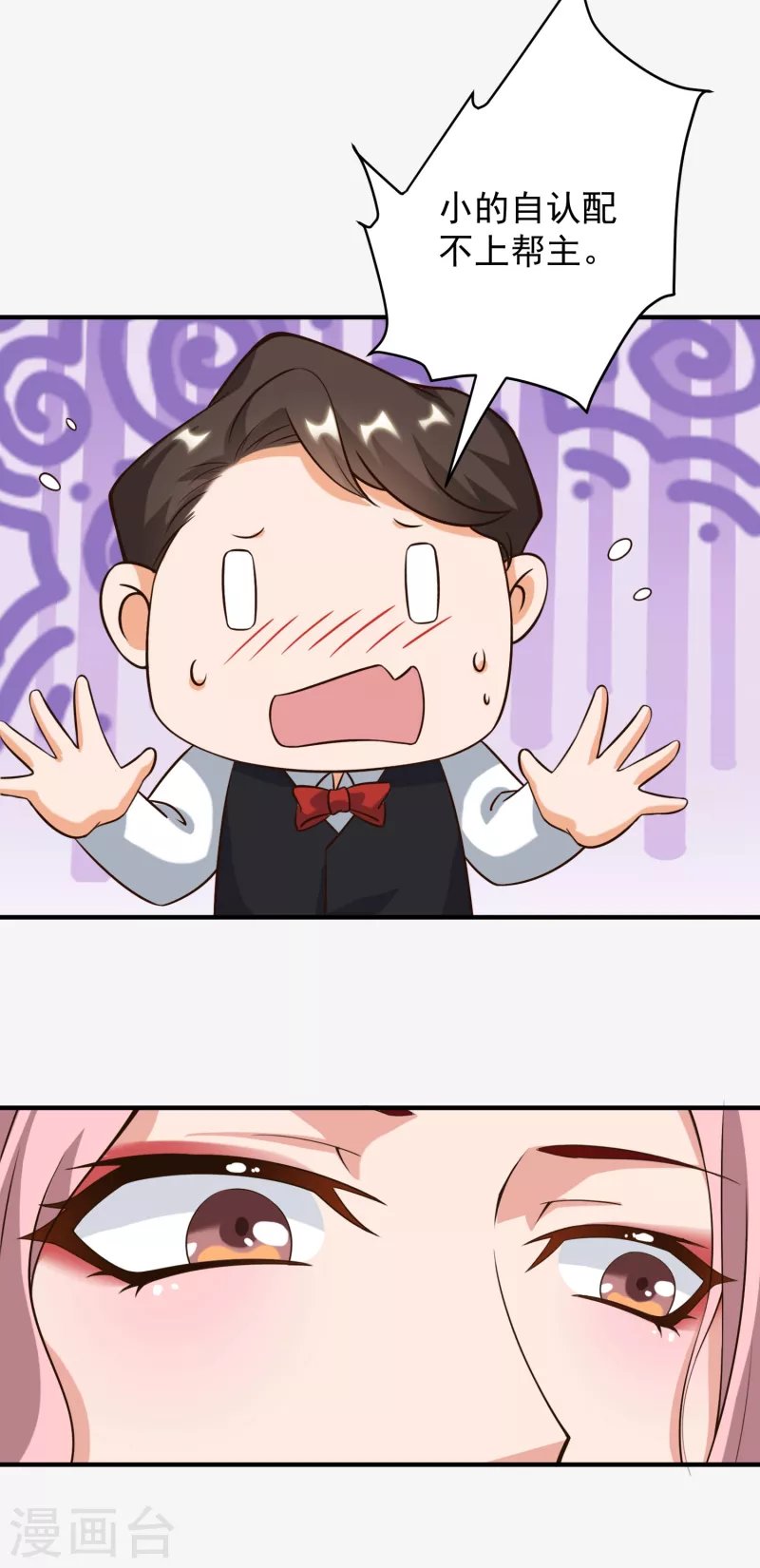 第41话 性感女帮主选驸马