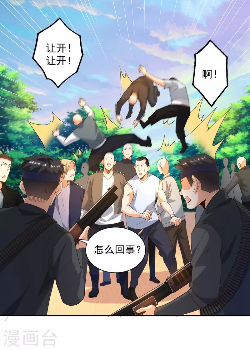 第42话 投怀送抱