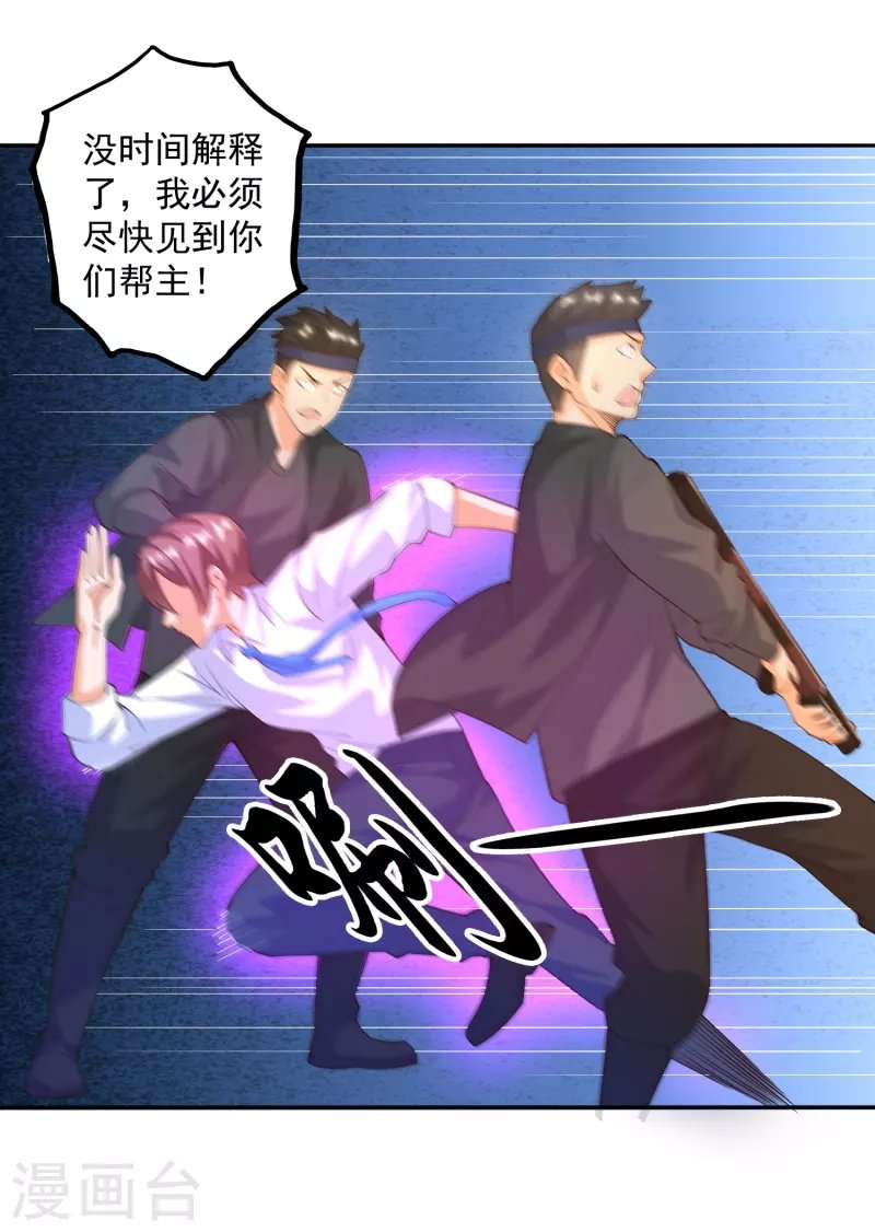 第42话 投怀送抱