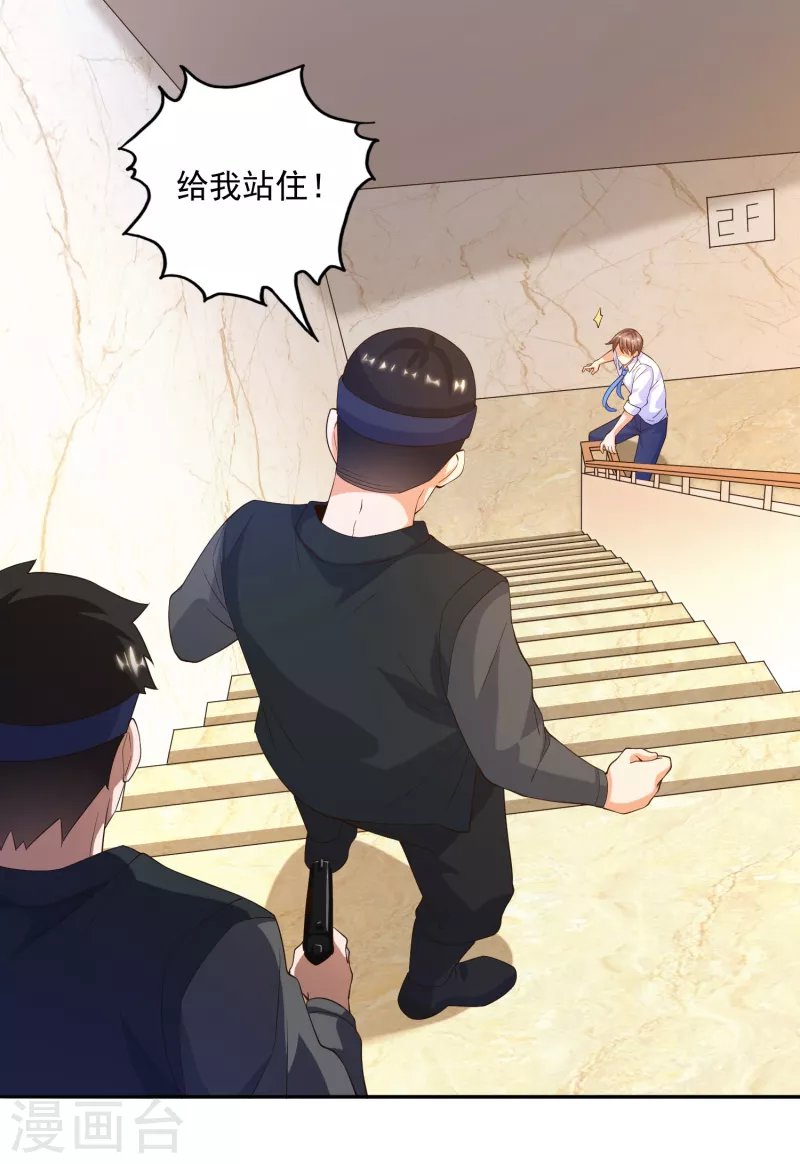 第42话 投怀送抱