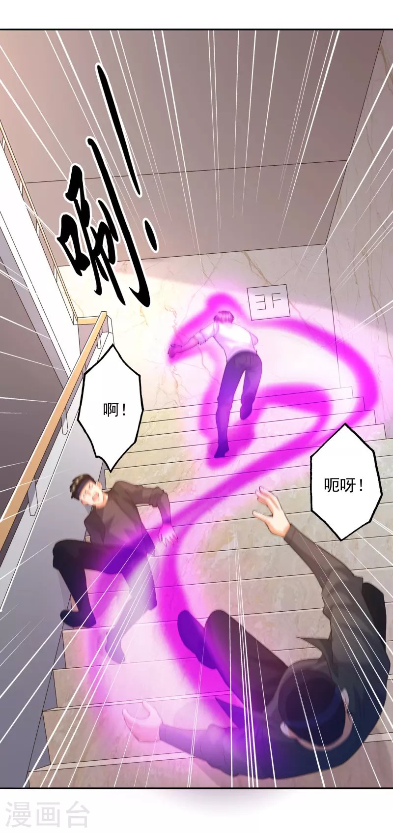 第42话 投怀送抱