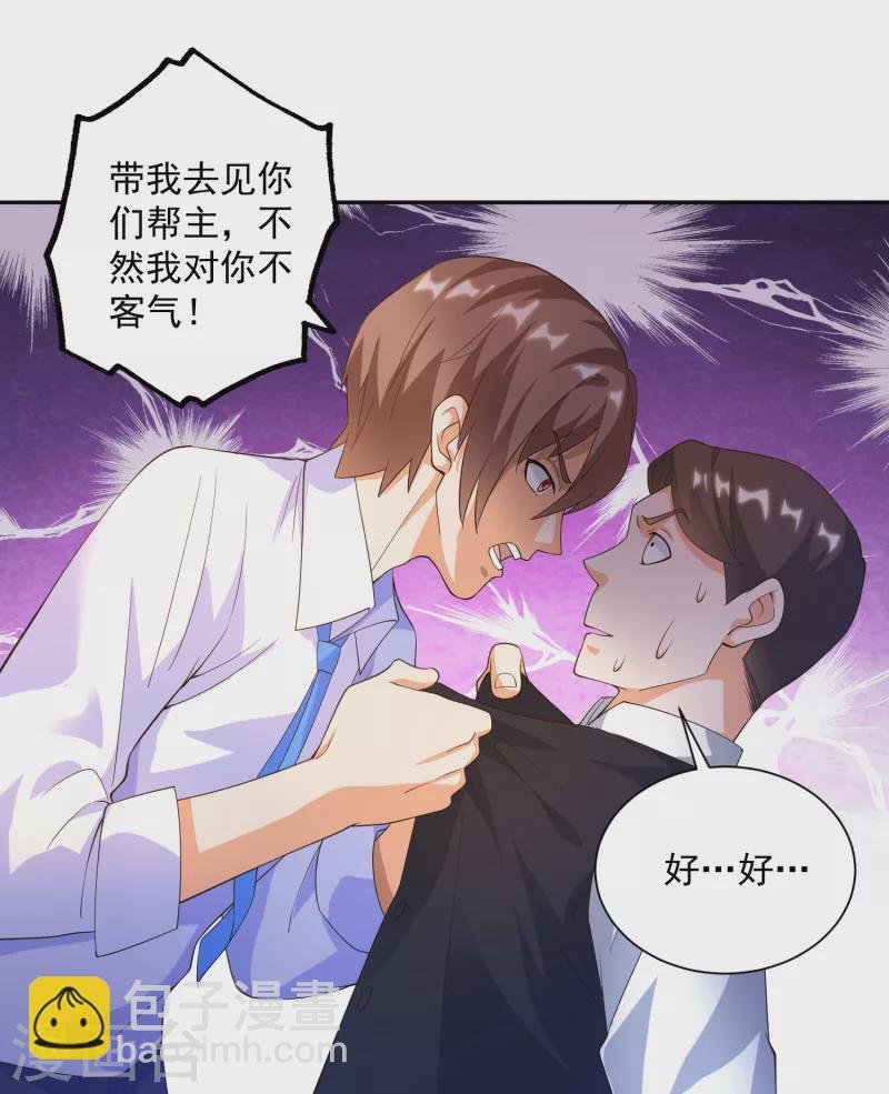 第42话 投怀送抱