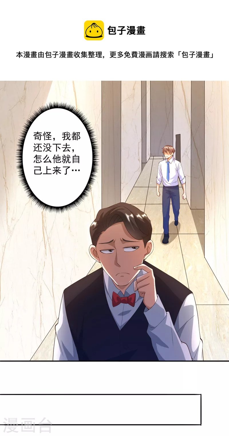 第42话 投怀送抱