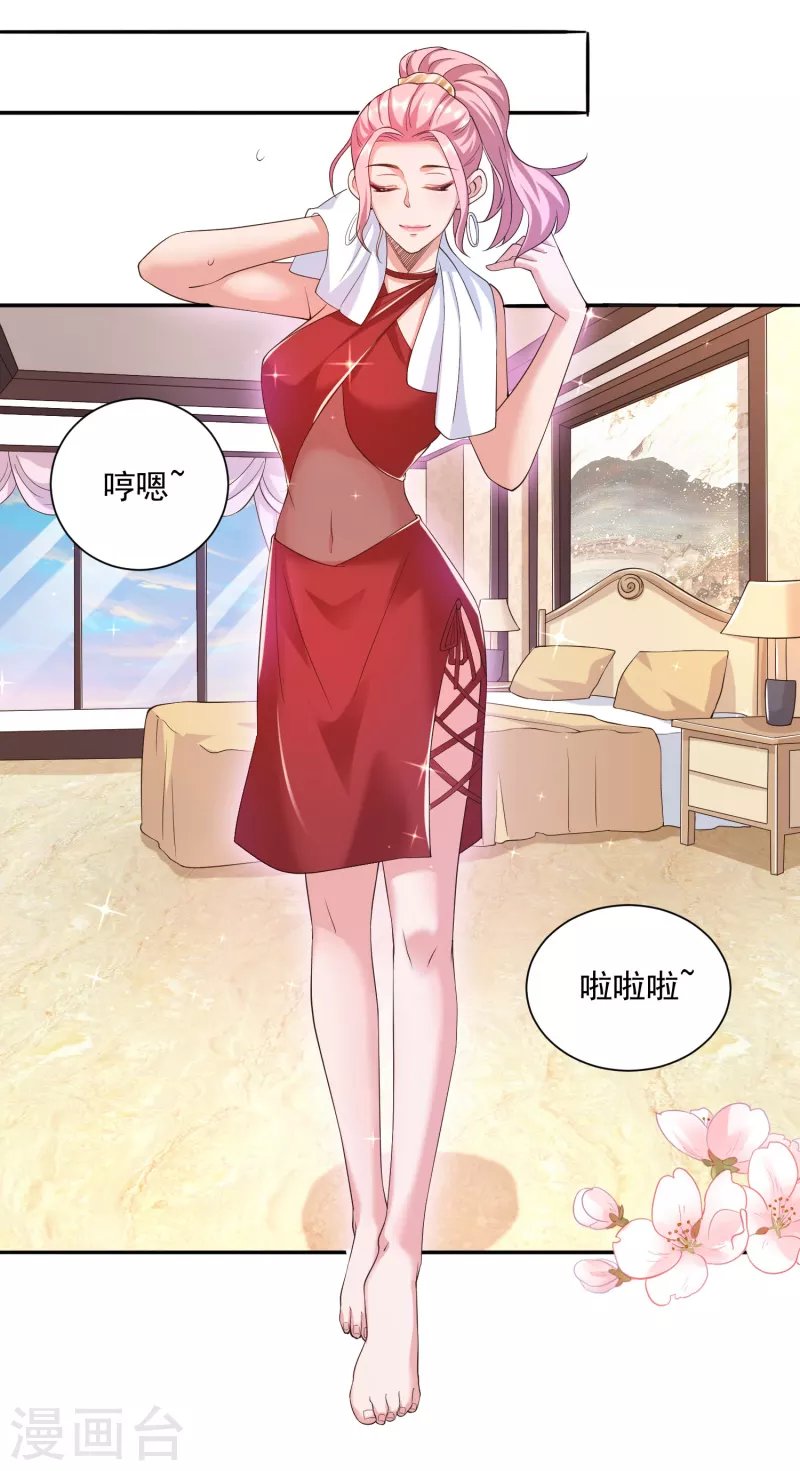 第42话 投怀送抱