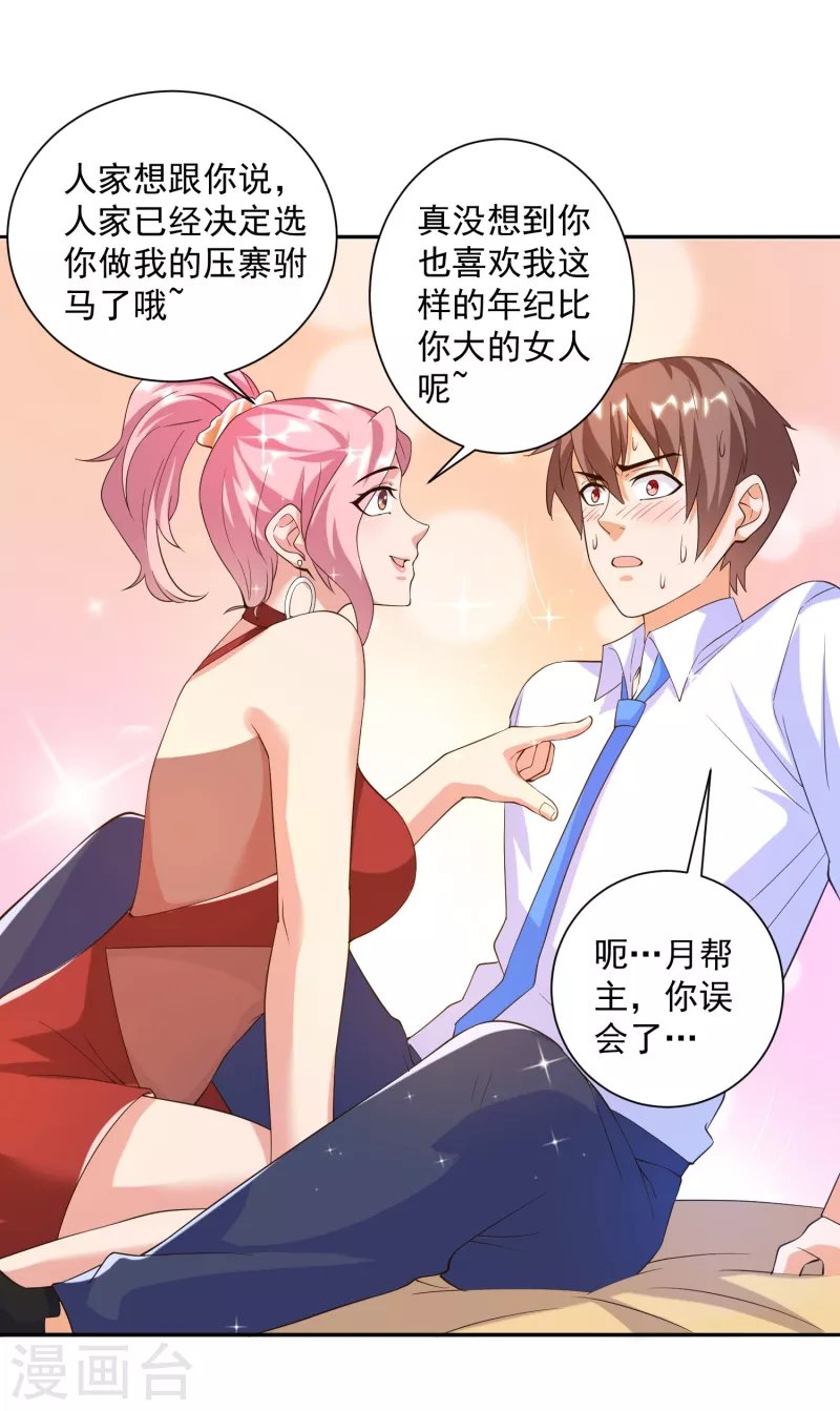 第43话 姐姐要好好疼爱你了