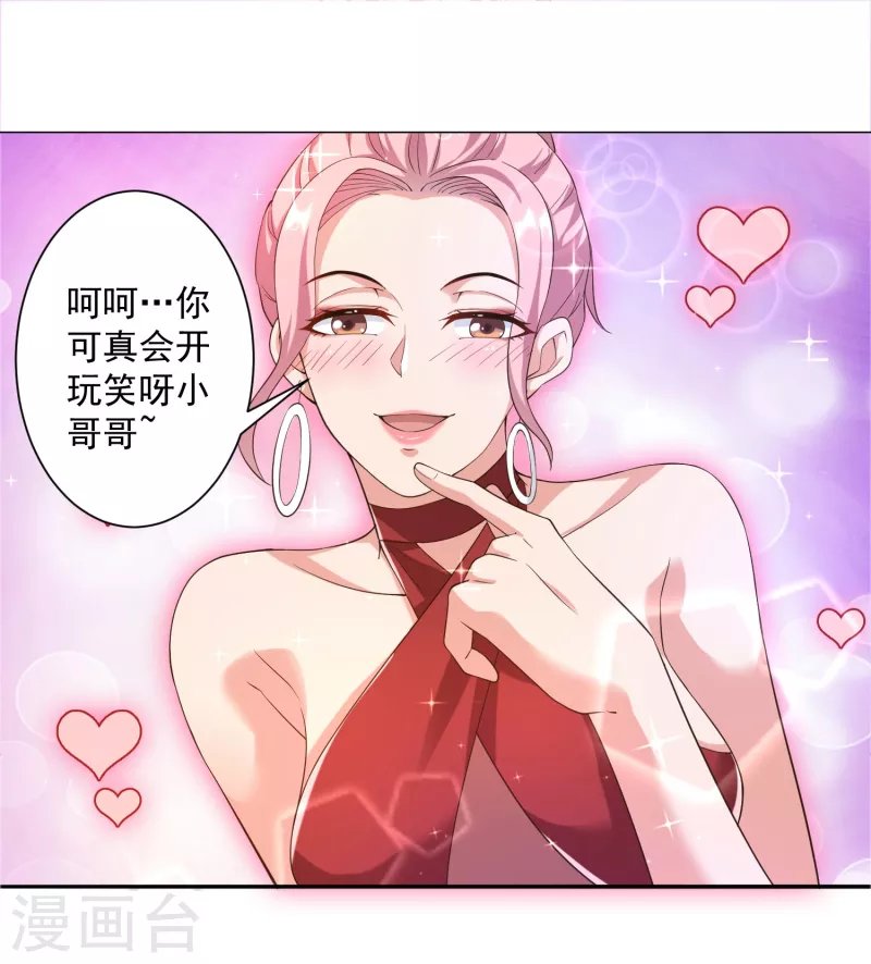 第43话 姐姐要好好疼爱你了