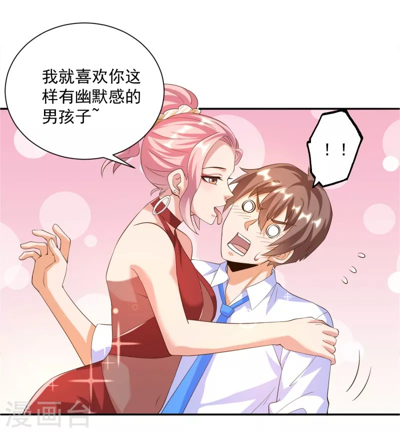 第43话 姐姐要好好疼爱你了