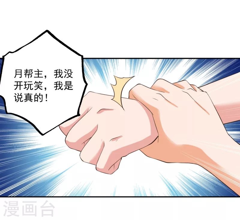 第43话 姐姐要好好疼爱你了