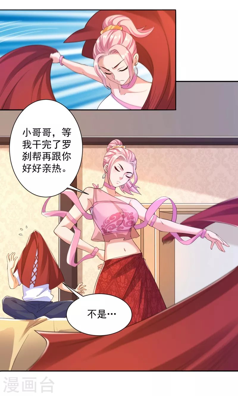 第43话 姐姐要好好疼爱你了