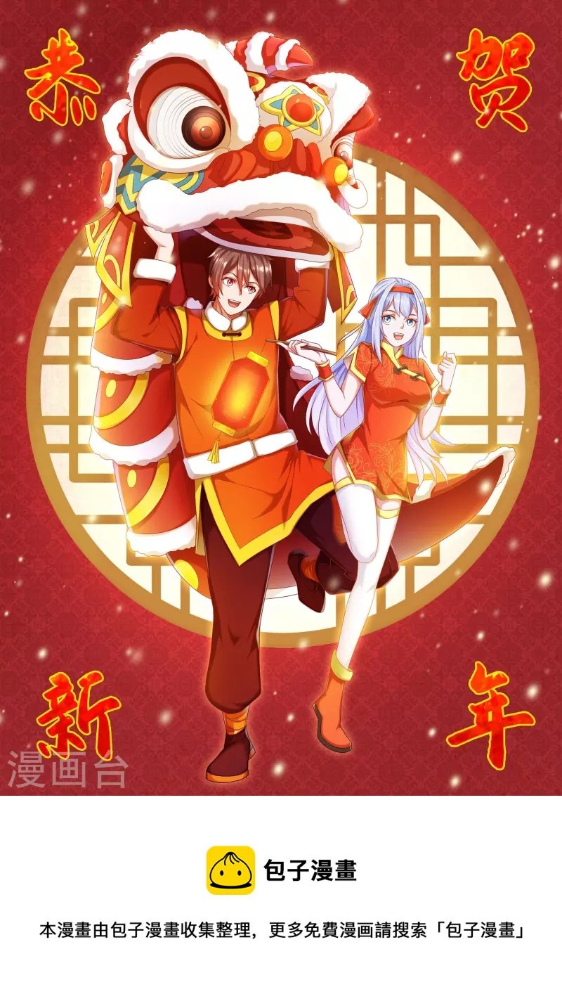 新年贺图