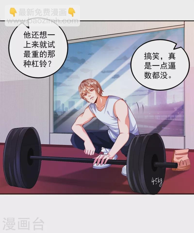 第4话 不行…枪要压不住了