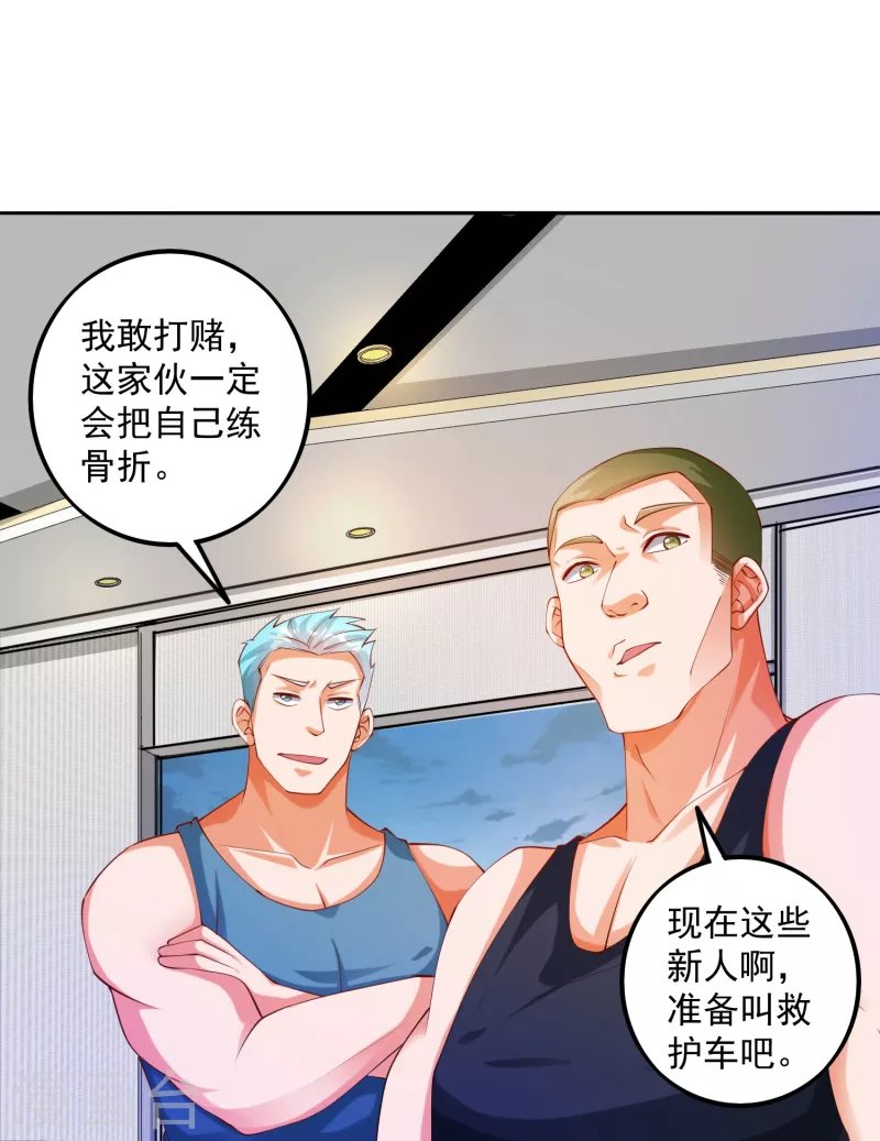 第4话 不行…枪要压不住了