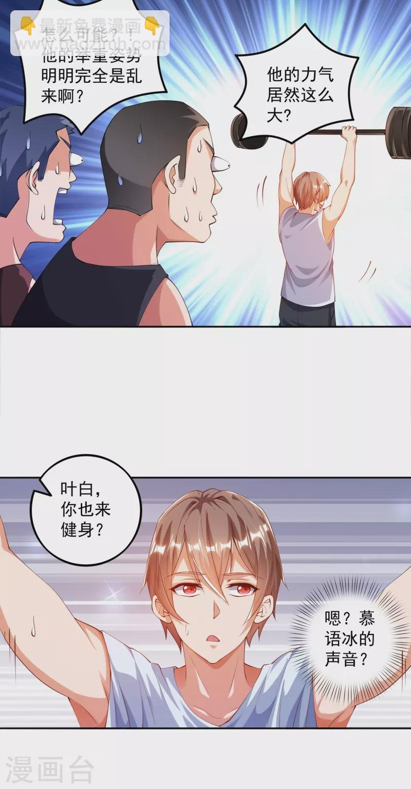 第4话 不行…枪要压不住了