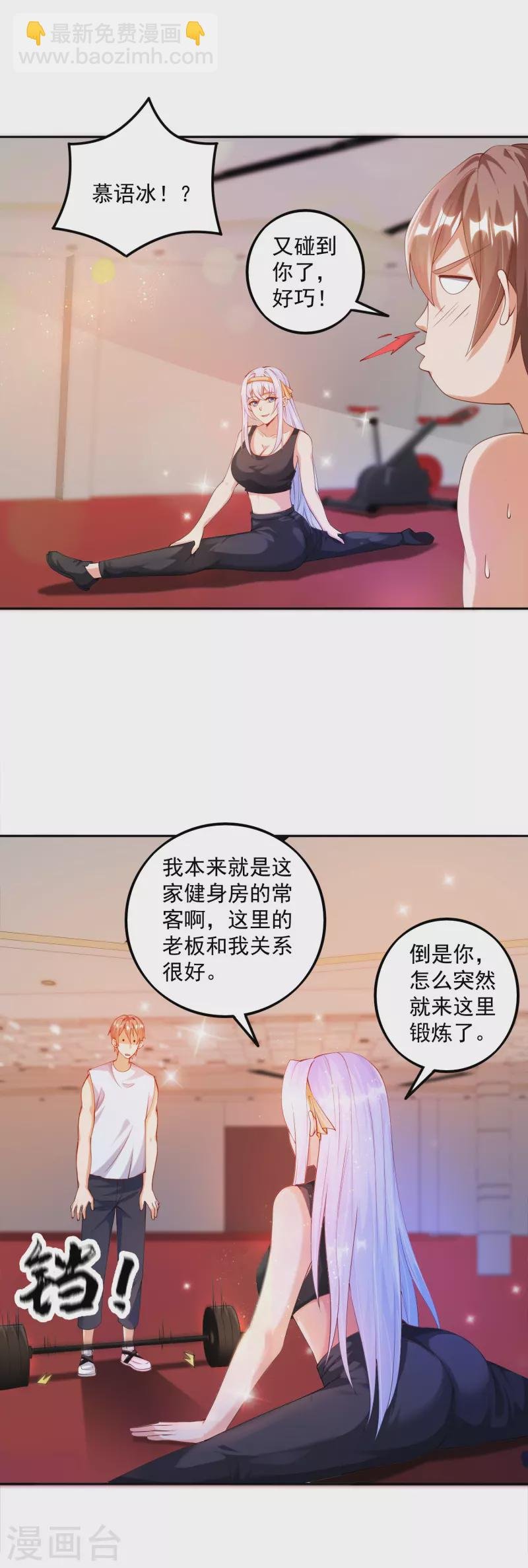 第4话 不行…枪要压不住了