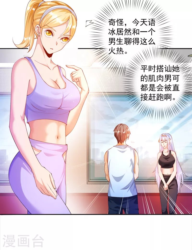 第4话 不行…枪要压不住了