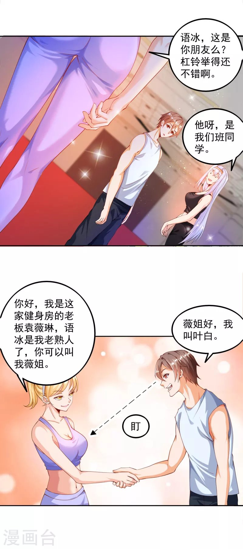 第4话 不行…枪要压不住了