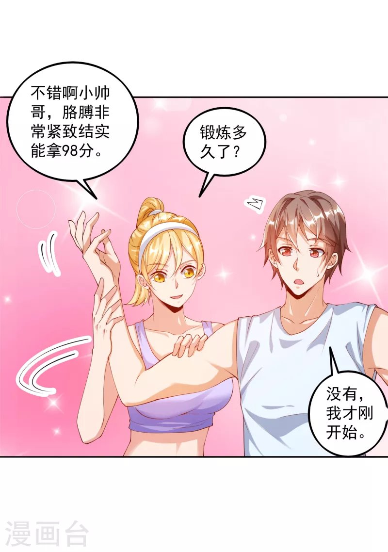 第4话 不行…枪要压不住了